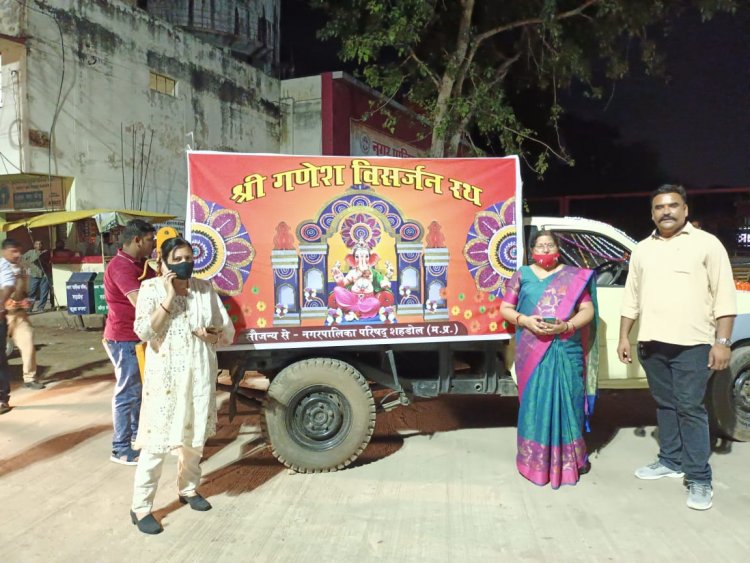 कलेक्टर एवं नगर पालिका अध्यक्ष ने किया श्री गणेश विसर्जन रथ का निरीक्षण   कलेक्टर ने भगवान गणेश जी की मूर्ति श्री गणेश विसर्जन रथ पर ही विसर्जित करने की अपील