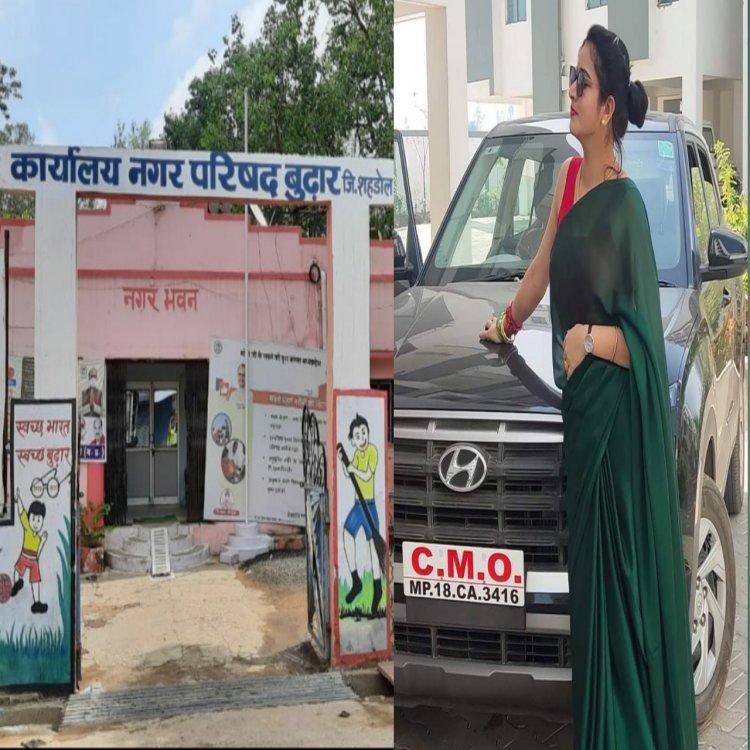 वाह रे सुशासन... लोकसेवक नहीं "VVIP" हैं यहां  सीएमओ मैडम,  आमजन से मुलाकात पर है परहेज
